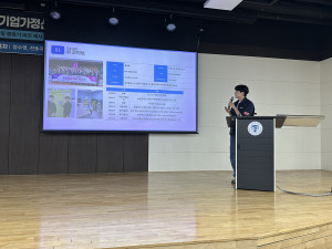 2026-1포럼 8차, 기업의 현재 상태 진단 및 데이터 기반 성장 전략 및 중장기 비전 제시
