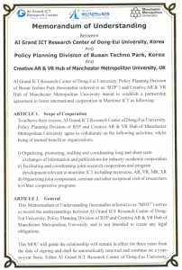 부산테크노파크 정책기획단, 영국 맨체스터 메트로폴리탄 대학교 MOU
