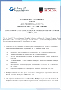 조지아대학교 업무협약 체결