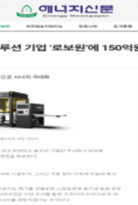 [1세부 정석찬교수](주)로보원과 델타 로봇 진공 패드 동작 이상 탐지를 위한 기술 개발